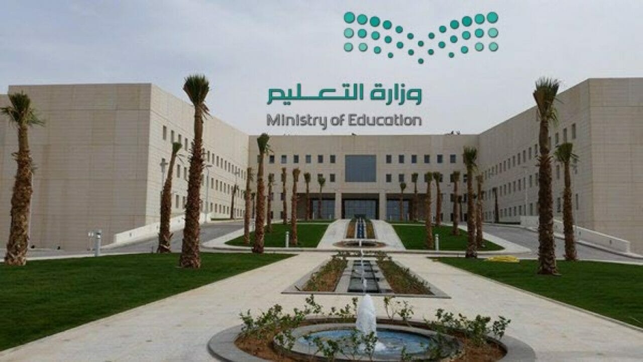 دوام المدارس في رمضان 2022 الكويت