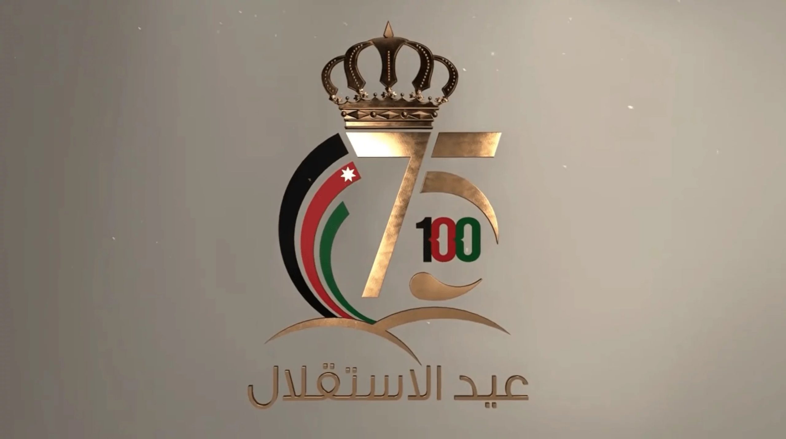 عبارات جميلة في عيد استقلال الأردن 2022