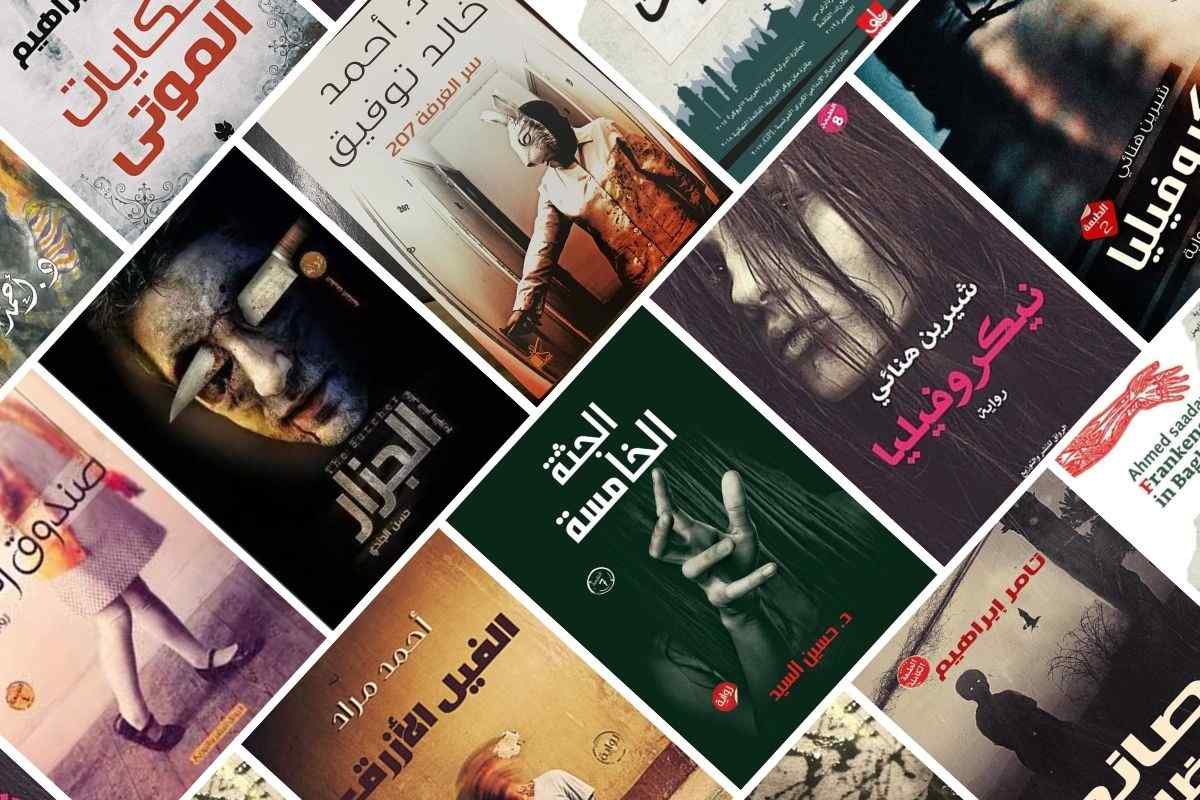 اجمل 15 رواية رعب أجنبية وعربية مشوقة