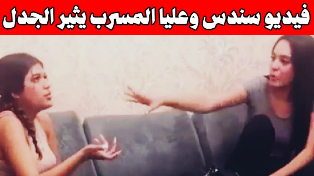 فيديو فضيحة سندس عبد الهادي كامل فتاة كده كده 3