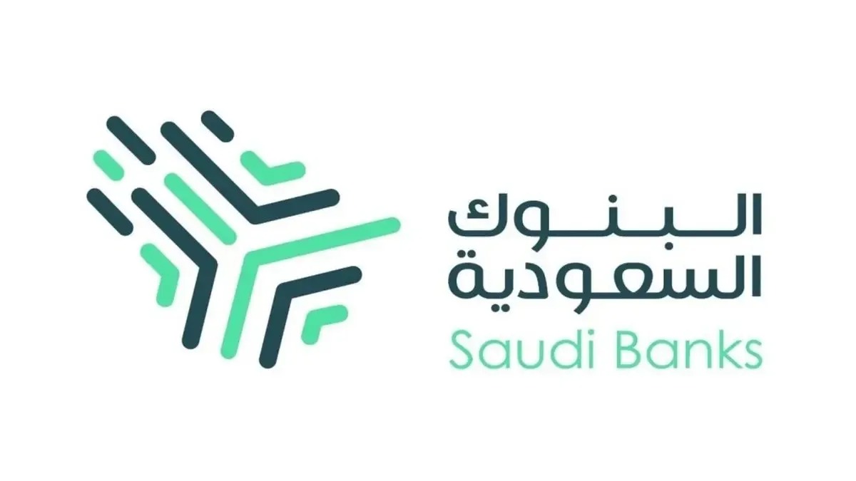 أفضل بنك للقروض في السعودية 2023
