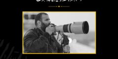 سبب وفاة خالد المسلم المصور الصحفي القطري