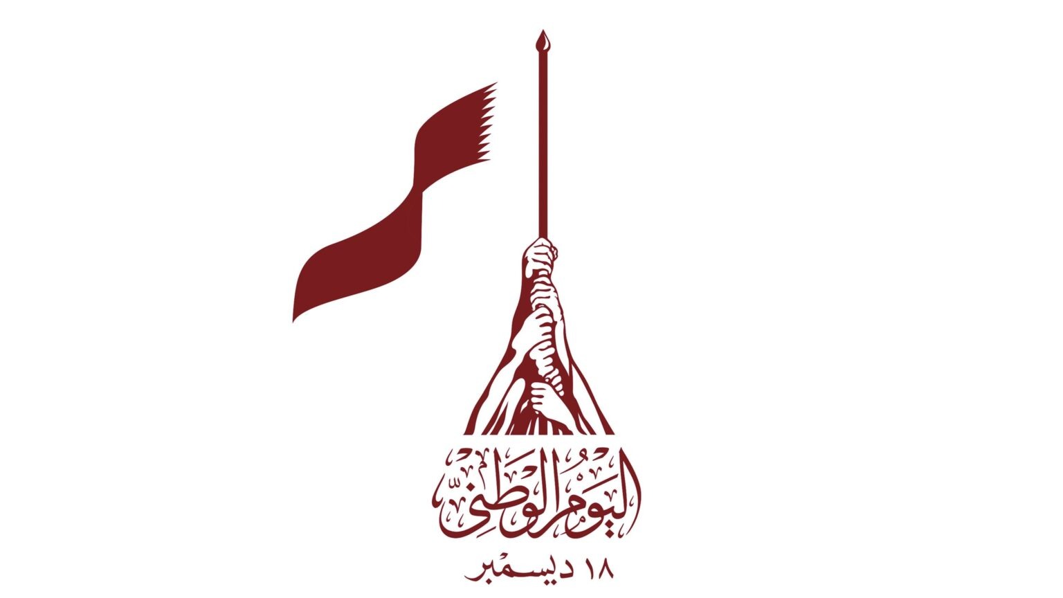 عبارات عن اليوم الوطني القطري 2023