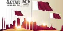 كلمة عن اليوم الوطني القطري 2022 وأجمل عبارات التهاني