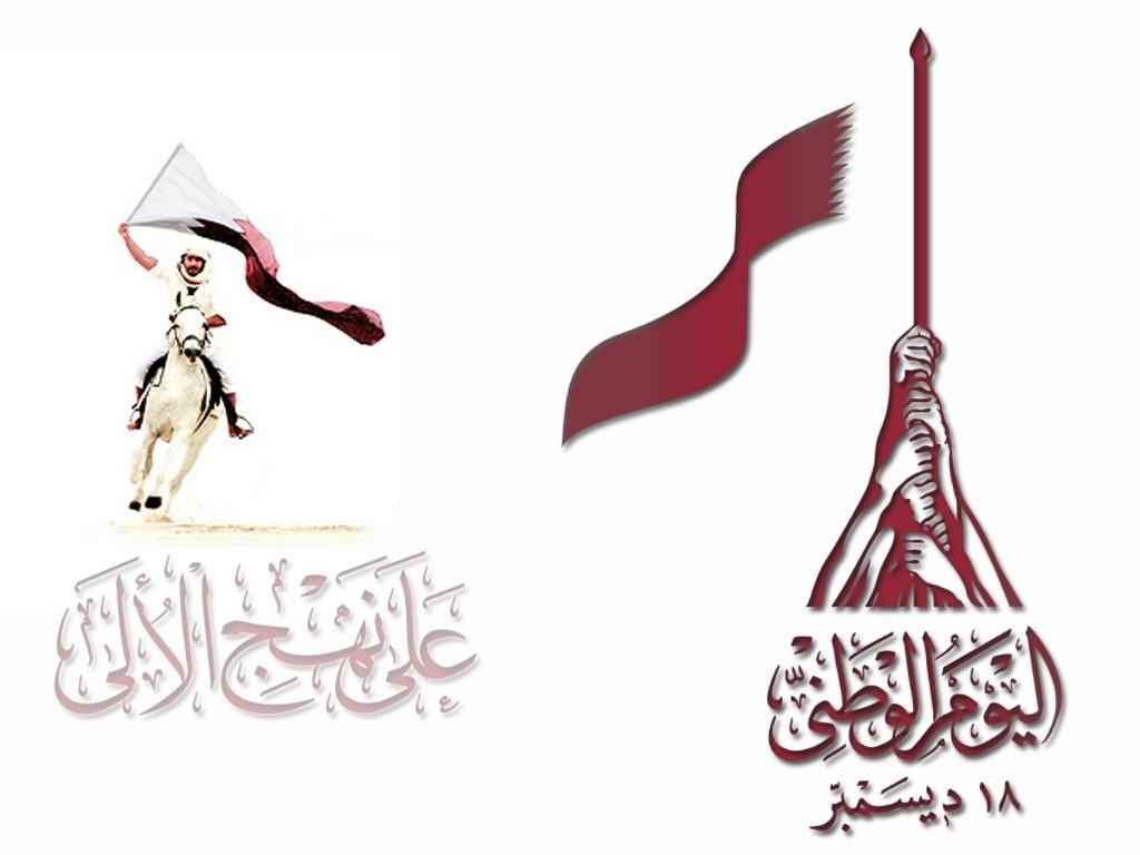 نشيد اليوم الوطني قطر 2023