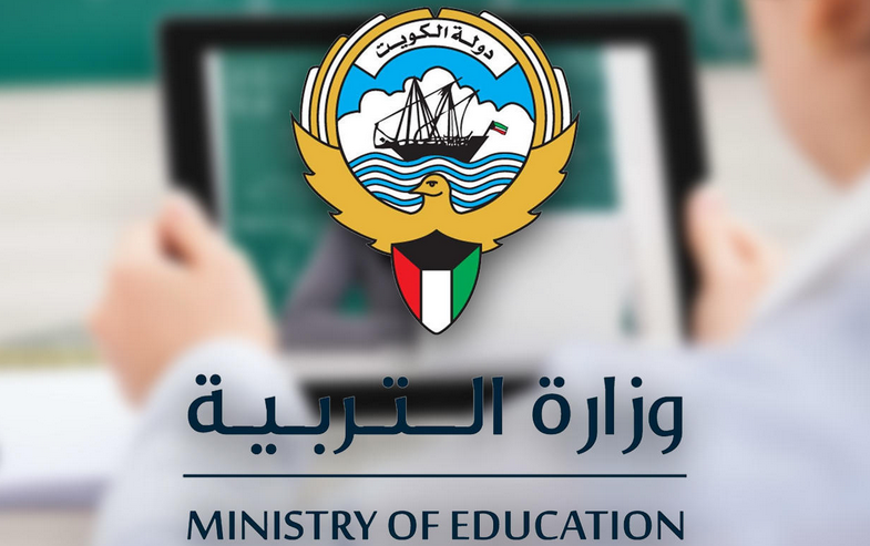 جدول امتحانات الثانوية العامة 2023 الكويت