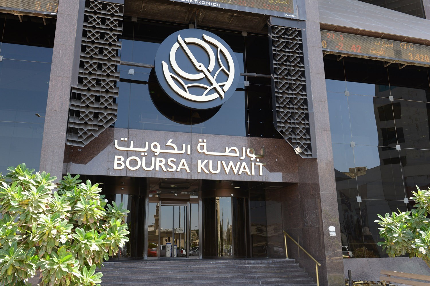 كيف افتح حساب تداول في بورصة الكويت