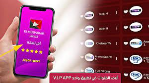 تحميل تطبيق elmubashir tv اخر اصدار 2023 برابط مباشر