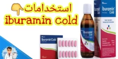 iburamin cold 200 mg لماذا يستخدم