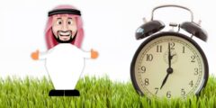 ساعات العمل في رمضان القطاع الخاص 2023