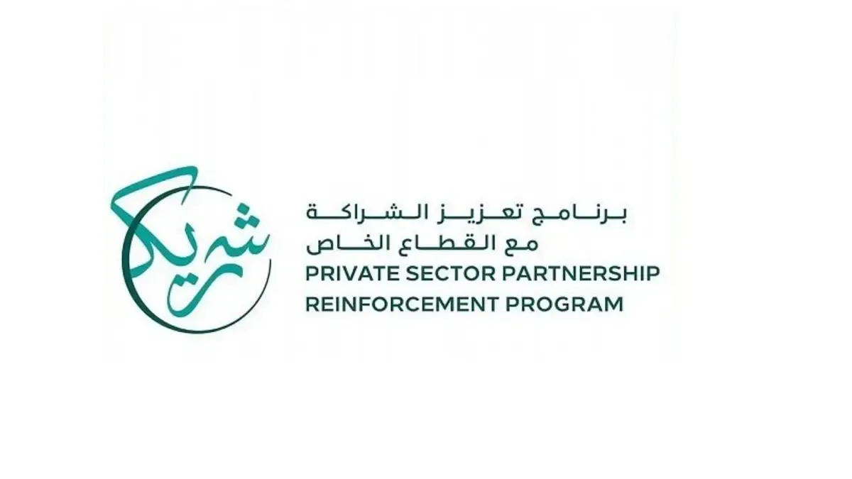 حزمة مشاريع برنامج شريك في السعودية 2023