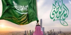 كم باقي على اليوم الوطني السعودي 1444