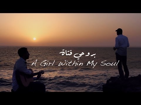 كلمات اغنية بروحي فتاة عبدالرحمن محمد