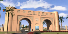 رابط التسجيل في جامعة الملك فيصل عن بعد 1445
