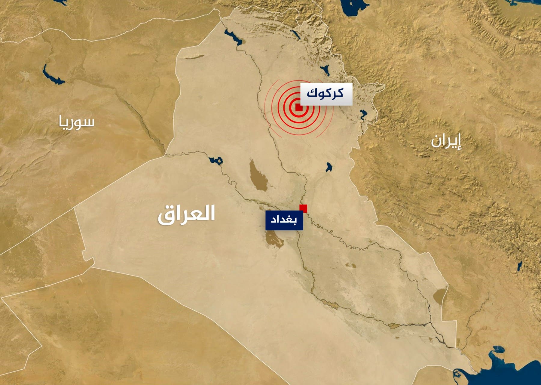 هل يوجد زلزال اليوم في العراق 2023